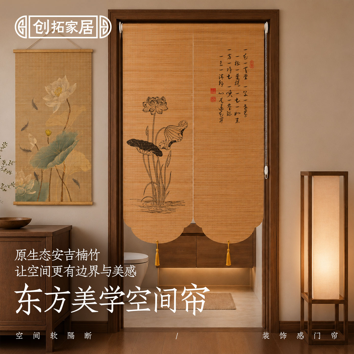 中式古风免打孔隔断遮挡门帘图片