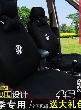 桑塔纳捷达赛欧四季通用汽车座套