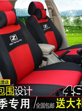 众泰T600大迈X5 Z300 Z500 5008T200Z2008全包四季通用座套坐垫套