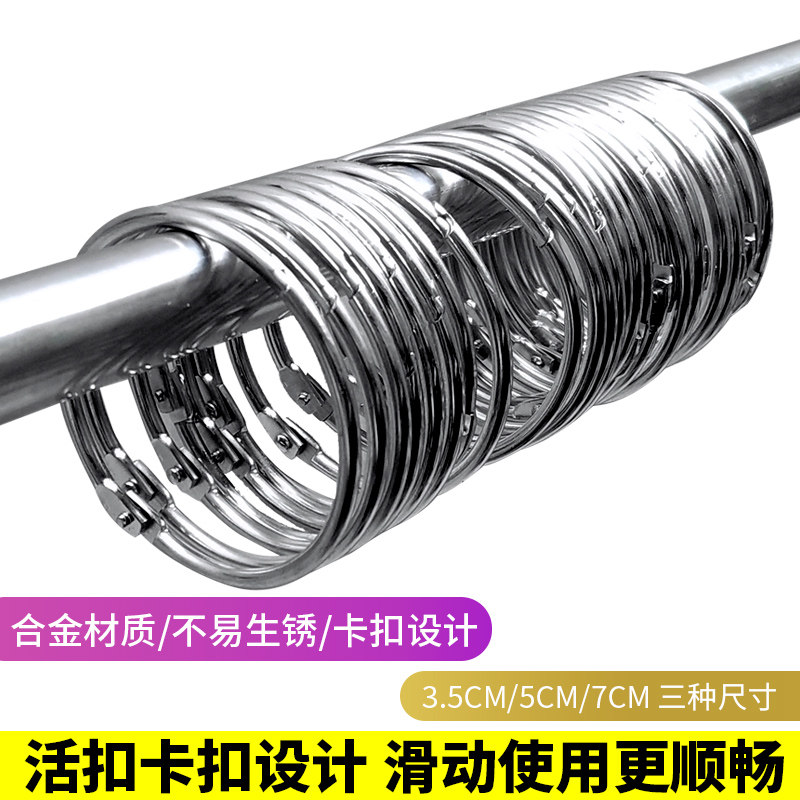 浴帘环窗帘环卫生间挂环金属环加大浴帘布挂环大圆环挂钩可掰开,家庭/个人清洁工具,浴帘,淘宝优惠券,粉丝福利购,淘宝优惠卷