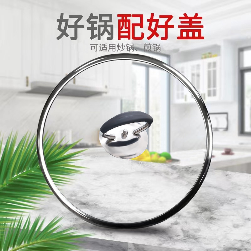荣事达纯铁锅配套锅盖炒锅玻璃盖32cm口径盖子锅盖玻璃家用耐高温
