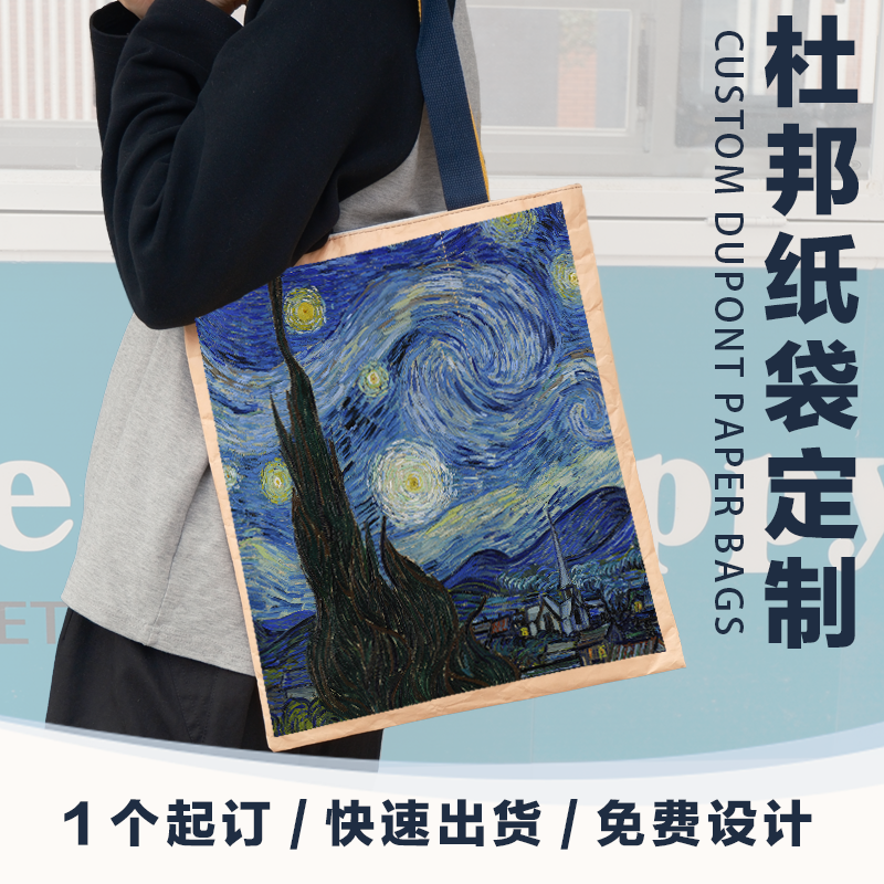 温州杜邦纸复古杜邦纸水洗