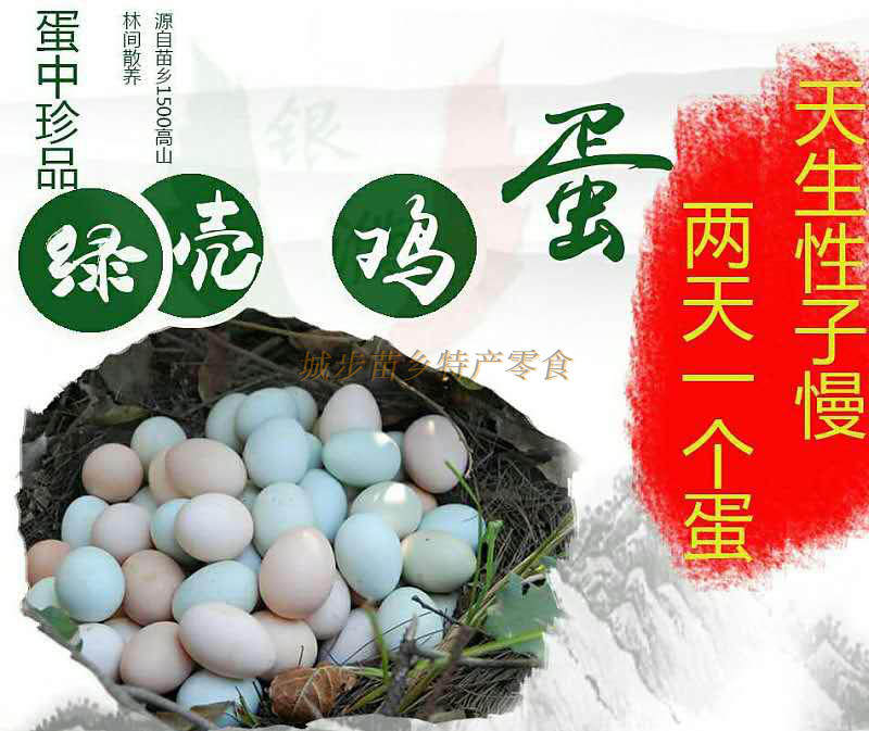 土鸡蛋农家散养新鲜绿壳鸡蛋30枚月子营养绿壳乌骨鸡蛋草鸡蛋包邮