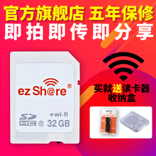 易享派wifi SD卡适用佳能尼康单反索尼宾得徕卡奥林巴斯微单卡西欧 sd卡16g内存卡高速无线32g存储卡带wifi