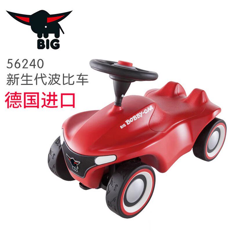 德国进口BIG必格新生代波比车学步滑行扭扭车溜溜车防侧翻玩具车