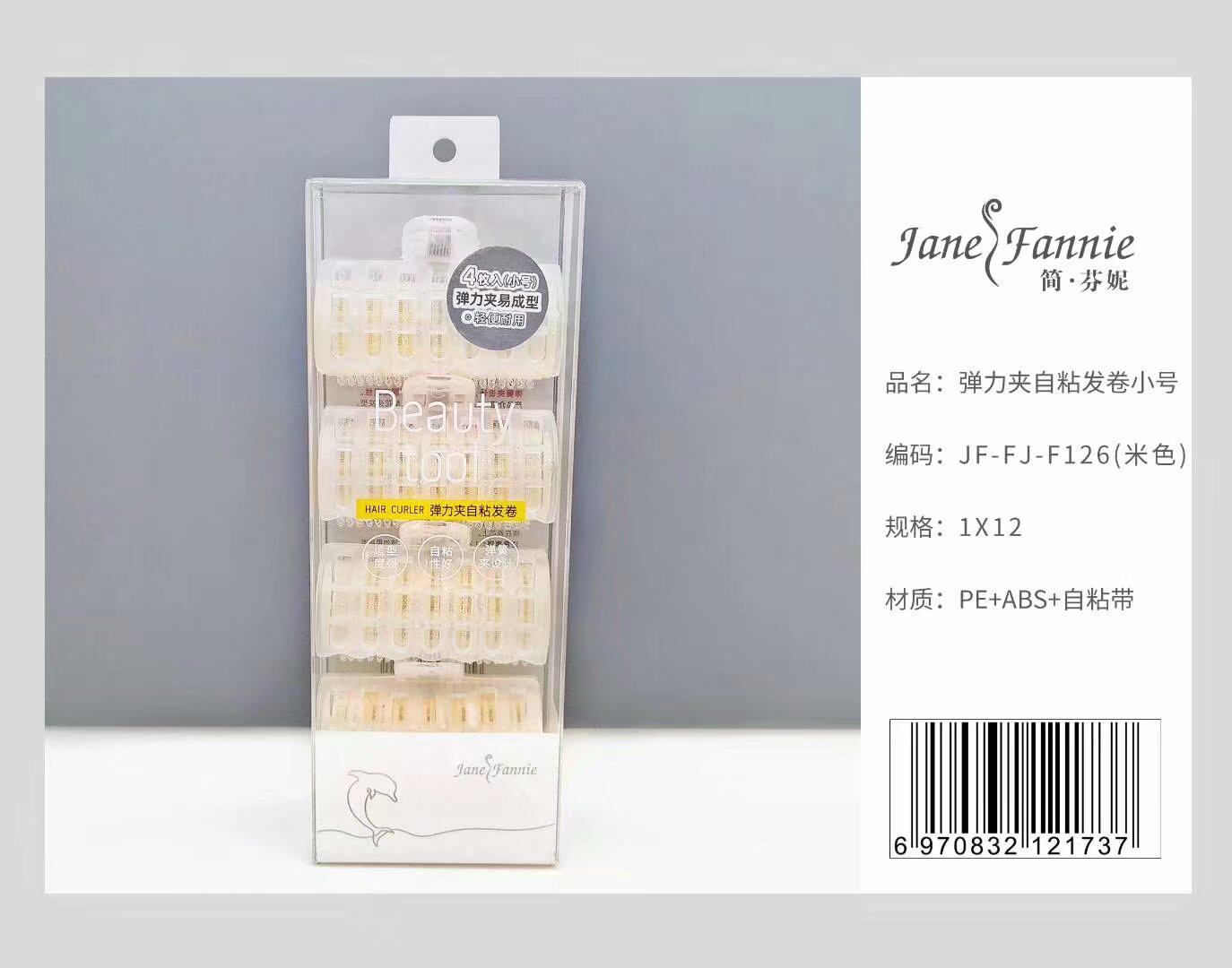 简芬妮空气流海定型蓬松发卷弹力夹自粘发卷小号美发卷 4枚入F126