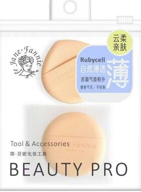简芬妮快速上妆蓬松Q弹扇形+方形组合棉花糖粉扑化妆粉扑2枚F399