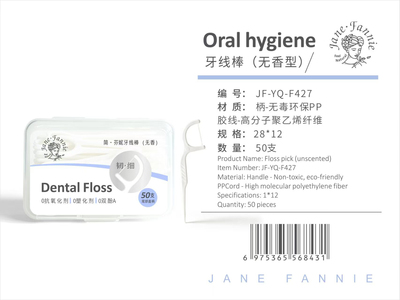 简芬妮盒装无香型直柄牙线棒牙签线50支入F427拍两个起包邮