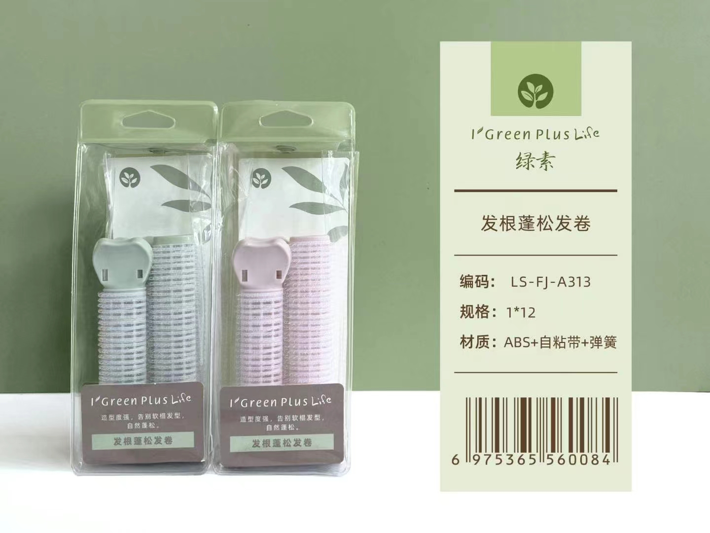 绿素卷发卷发根蓬松自粘