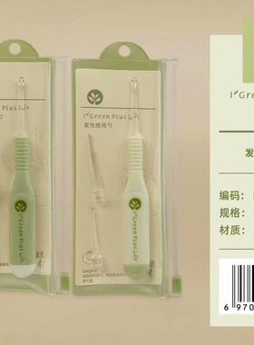 绿素+电池发光挖耳勺个入a269