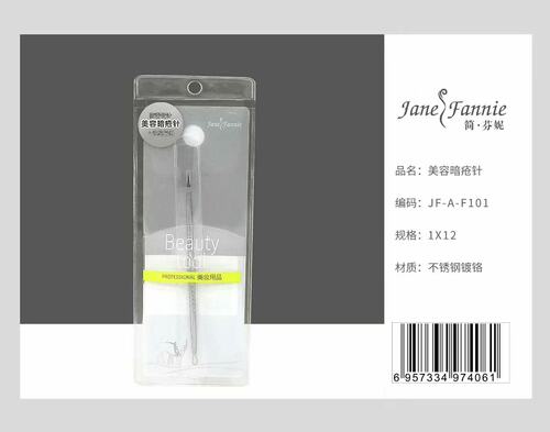芬妮不锈钢镀铬美容暗疮针