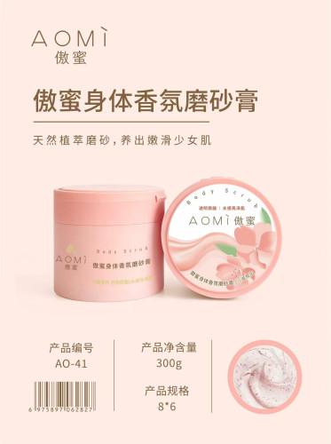 傲蜜小巷樱花身体香氛磨砂膏300g装AO-41