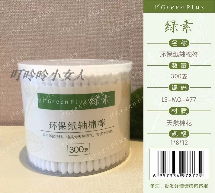 筒装纸轴棉棒圆头化妆图片