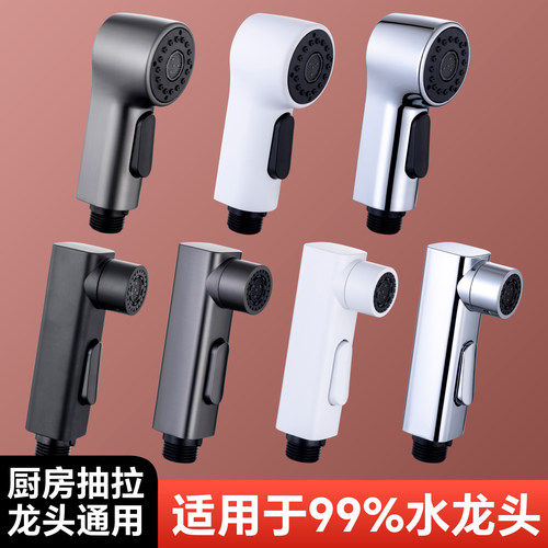 家用面盆抽拉式水龙头配件替换头防溅水花洒喷头增压出水嘴通用铜