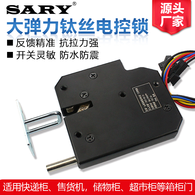 Sary柜门锁钛丝锁大弹力