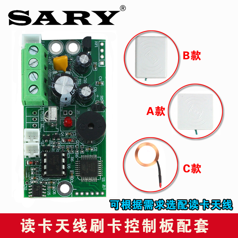 嵌入式ID刷卡电锁控制模块