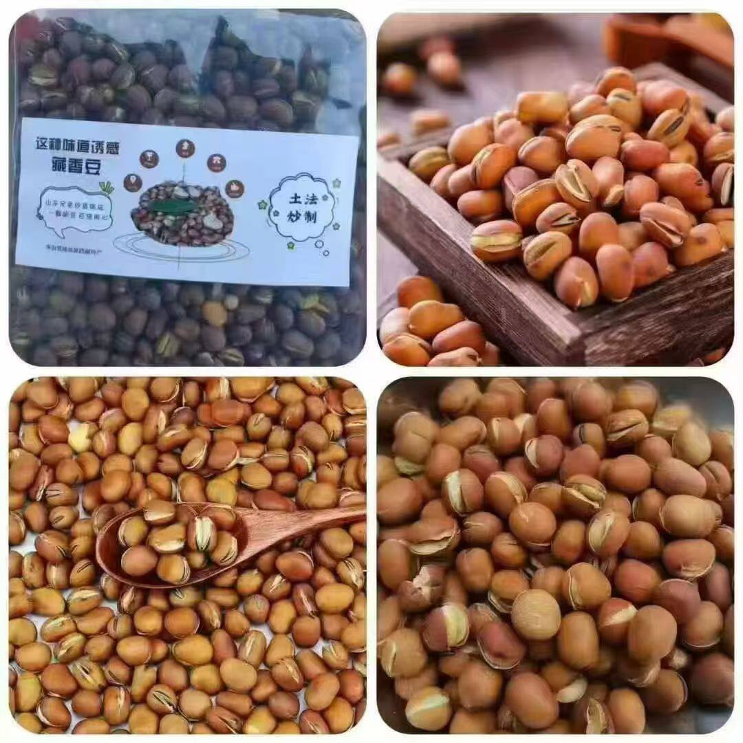 藏香豆现炒熟带壳歪豆甘草炒货小吃休闲食品1000克豆类零食