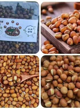 藏香豆现炒熟带壳歪豆甘草炒货小吃休闲食品1000克豆类零食