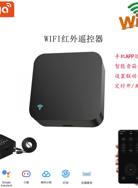 tuya智能空调电视红外遥控器手机APP控制天猫精灵GooglehomeAlexa