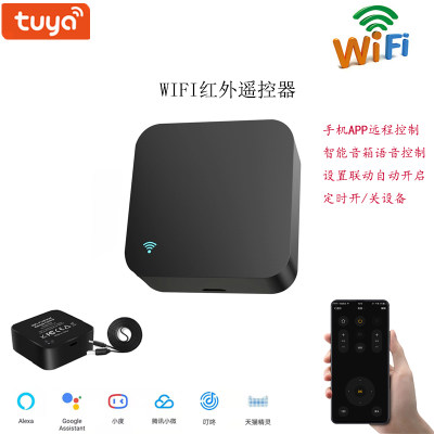 涂鸦智能红外遥控器APP语音操控