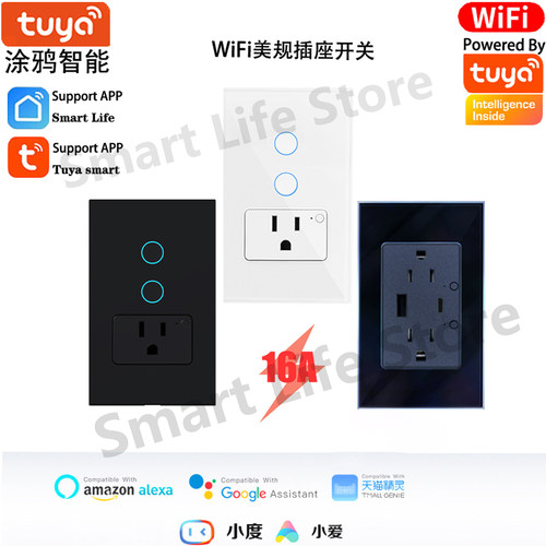 WiFi多合一墙壁开关插座中国台湾