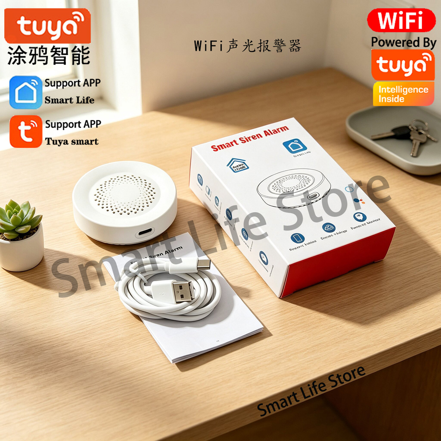 涂鸦WiFi智能声光报警器APP联动