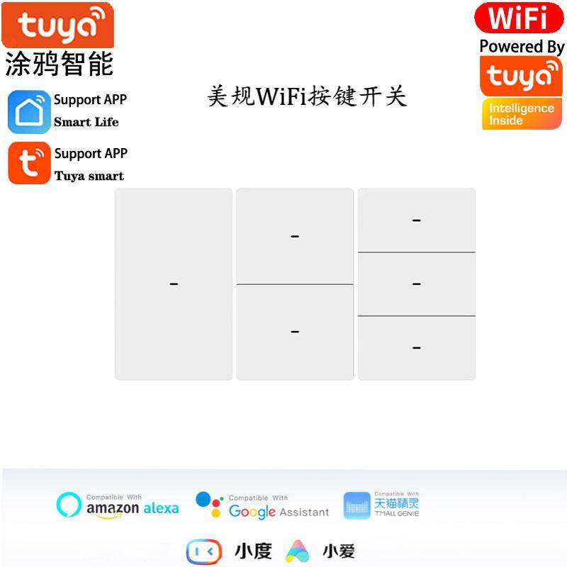 118型按键开关涂鸦智能APP手机定时GoogleHomeAlexa音箱语音控制