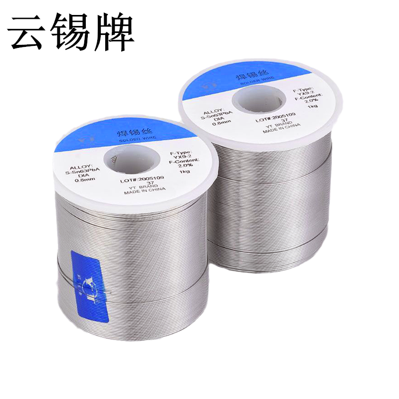 云锡牌SN63pb37焊锡丝0.8mm1Kg