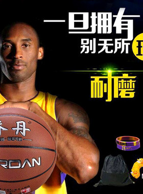 正品乔丹标准7号篮室内外球学生青少年儿童比赛训练加厚软皮蓝球