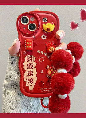 新年福袋红包元宝适用于苹果15pro/14promax手机壳iphone13Pro新款mini个性12全包xr防摔11/10女xsmax波浪边7