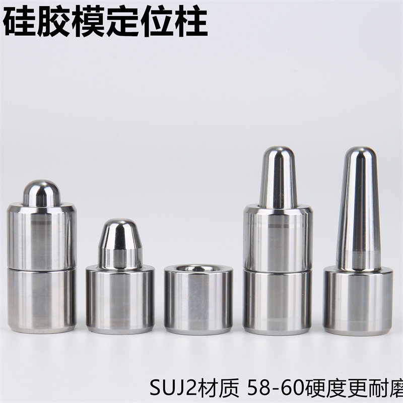 F1F2型精密橡胶硅胶模导柱导套 定位导柱导套定位柱GMT精定位