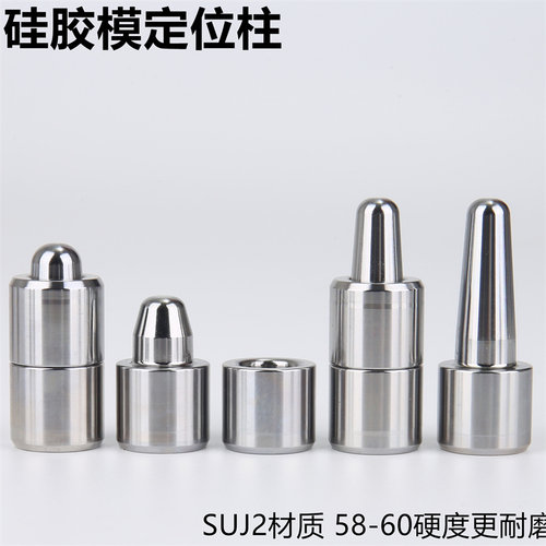 模具导柱GMT橡胶硅胶定位柱