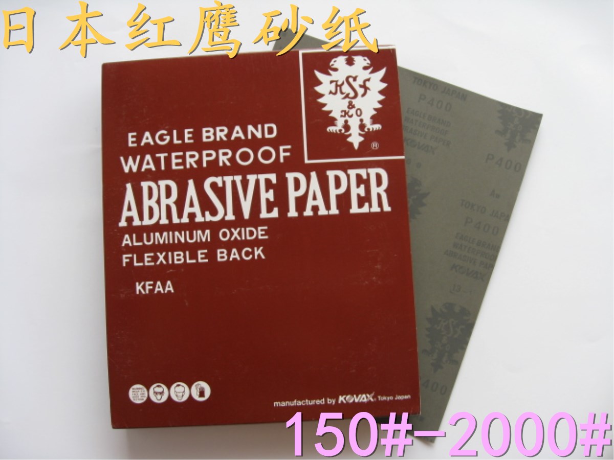 进口日本红鹰KOVAX砂纸 .红砂纸 水砂纸150#180#220#320#-2000#