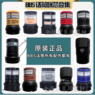 k100 原装 666B F80d 无线话筒咪芯麦芯麦克风咪买bbs话筒配件 BBS