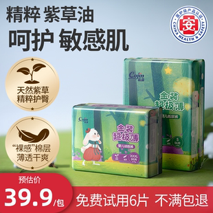 XXL尿不湿透气纸尿裤 茵茵金装 男女宝宝专用L 超极薄婴儿拉拉裤