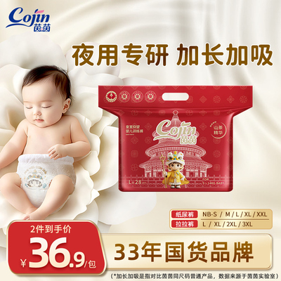 【夜用推荐】茵茵皇室仰望纸尿裤婴儿拉拉裤NB码宝宝新生儿尿不湿