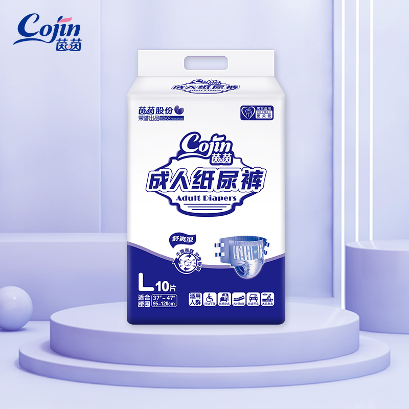 茵茵舒爽型成人纸尿裤老年人男女通用尿不湿老人用产妇一次性尿垫