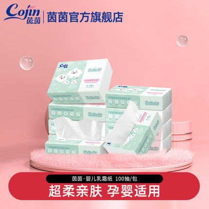 茵茵柔软时光亲肤纸云柔巾婴儿专用新生乳霜纸巾抽纸3层100抽