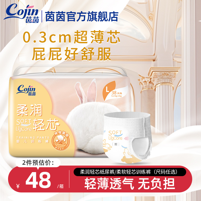 茵茵柔润轻芯婴儿拉拉裤婴儿纸尿裤S/M/L/XXL透气超薄宝宝尿不湿