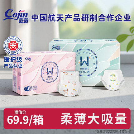 茵茵surewin拉拉裤婴儿超薄透气纸尿裤NB-S/M/L/XL码新生儿尿不湿