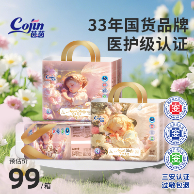 茵茵天使宝贝婴儿纸尿裤拉拉裤
