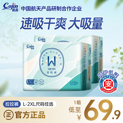 【未检出甲酰胺】茵茵surewin拉拉裤婴儿超薄透气纸尿裤夏尿不湿