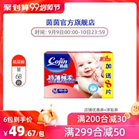 Tã cotton mỏng Yinyin cộng với gửi M68 nam nữ tã trẻ em thân thiện với da thoáng khí cho bé - Tã / quần Lala / tã giấy tã dán