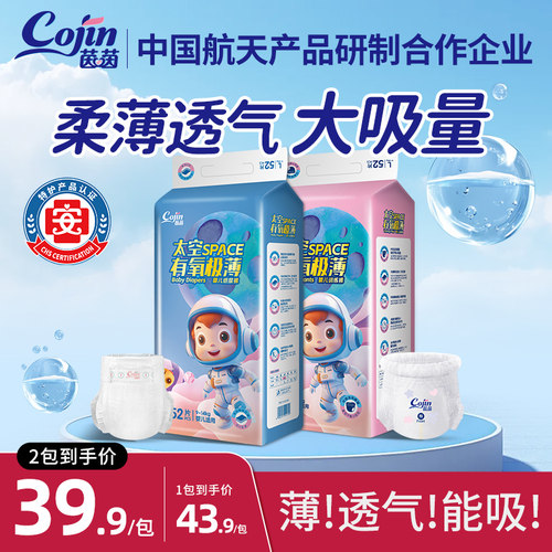 茵茵太空有氧拉拉裤夏天薄款尿裤