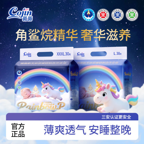 茵茵彩虹P拉拉裤婴儿纸尿裤