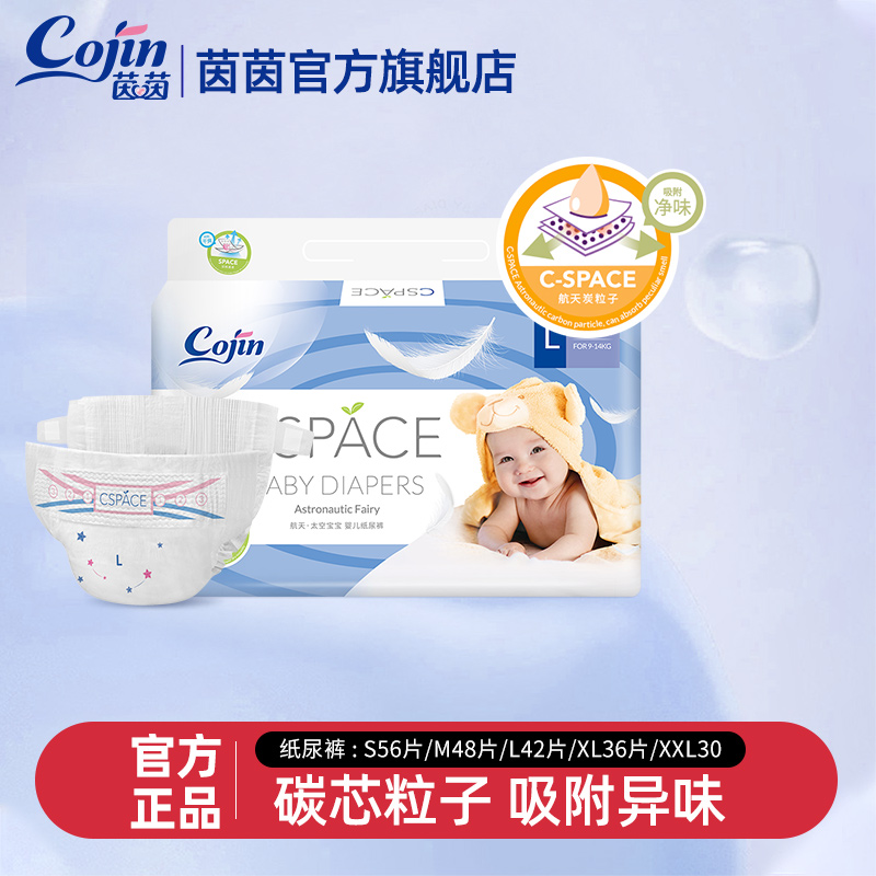 纸尿裤大码超薄透气干爽通用
