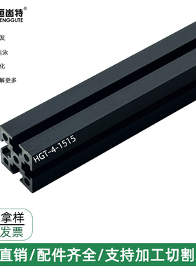工业铝型材1515G国标黑色铝合金型材框架型材加工非标定制组装