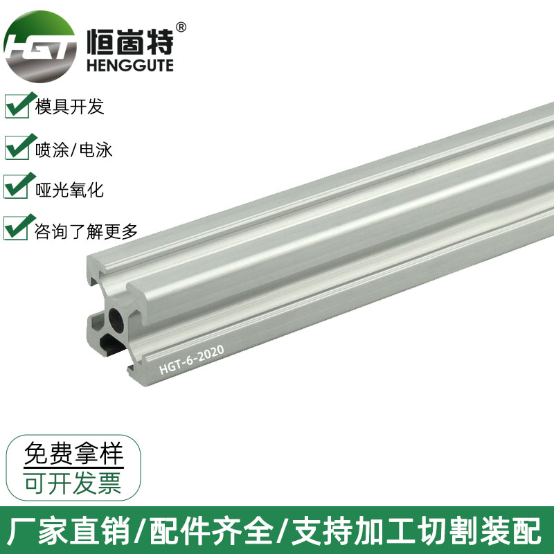 铝型材2020欧标工业吕铝合金型材 铝方管型材工作台20*20框架型材