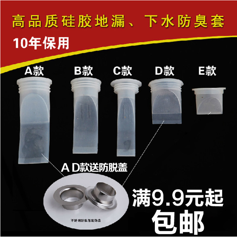 防臭地漏芯 硅胶下水防臭密封圈 地漏芯防臭防虫 地漏芯防臭内芯