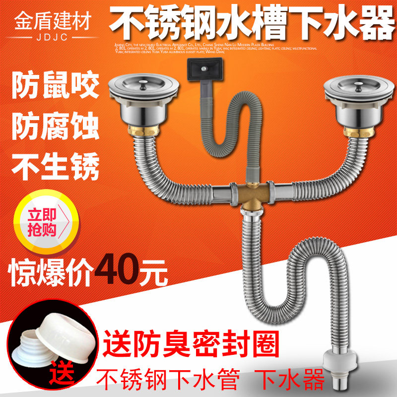 不锈钢水槽下水器下水管防臭厨房